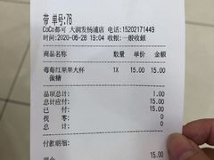 -CoCo都可(大润发店)