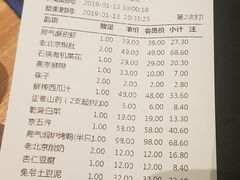 账单-局气 烤鸭·北京菜(五道口购物中心店)