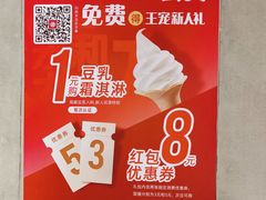 -永和大王(春日上新·凤凰东街店)