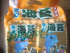 -南戴河海滨市场