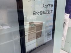 -福奈特洗衣洗鞋(杭州东站万象汇店)
