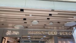 -扬州龙摄影·全球旅拍(维扬路总店)