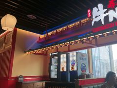 -牛New寿喜烧(金鹰世界店)