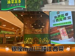 -银座mall(东直门店)