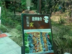 android_upload_pic-宏八酒楼(西樵山景区店)