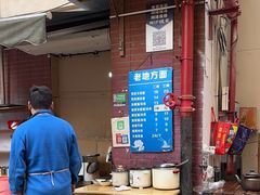 -老地方巷内小面