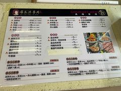 -马三洋芋片(兰州总店)