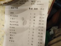 账单-大龙火锅(老店)