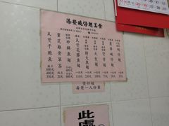 -添發碗仔翅美食