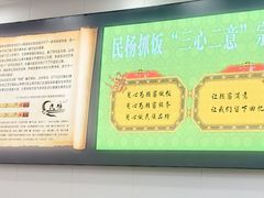 -民杨抓饭(柏香苑店)