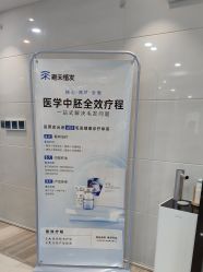 -雍禾植发全国连锁