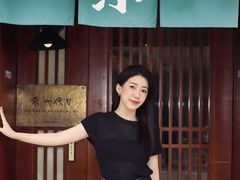 -荣一代目OMAKASE板前料理