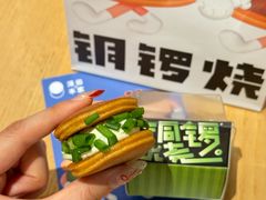 -泽田本家·铜锣烧(美罗城店)