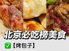 -柴氏风味斋(甘家口店)