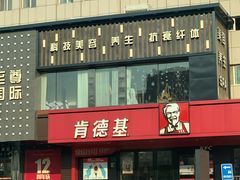 -肯德基(丰北路店)