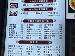 -华兴街煎蛋面(总店)