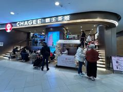 -霸王茶姬(上海恒基名人店)