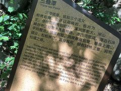 -黑龙潭风景区