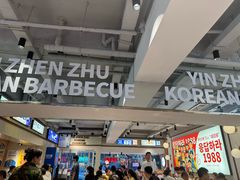 -尹珍珠·韩式无限烤肉(回龙湾店)