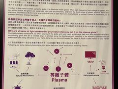-香港科学馆