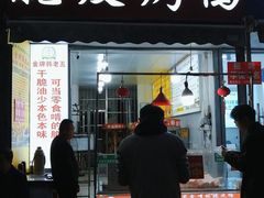 -金牌韩老五脆皮烤鸭(科学岛路店)
