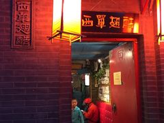 -西单翅酷(西单店)