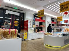 -味多美蛋糕(三元桥店)