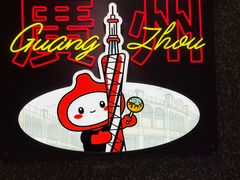 -咕噜咕噜·章鱼小丸子(西湖路店)