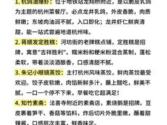 -杭州萧山国际机场