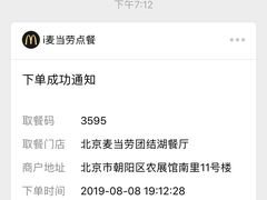 -麦当劳(团结湖店)