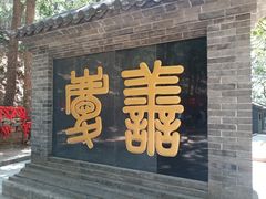 -红螺寺