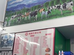 -义顺牛奶公司(板樟堂店)