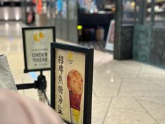 -LUNEURS月乐诗·法式冰淇淋(环贸店)