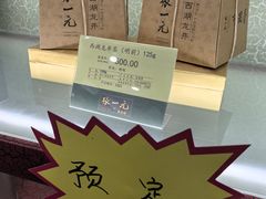 -张一元(安定门店)