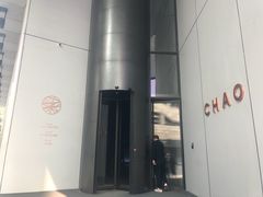 -北京三里屯CHAO酒店