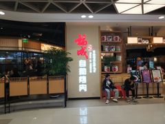 -福成自助烤肉(双桥万达店)