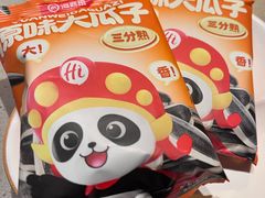 -海底捞火锅(漫乐城夜宵主题店)