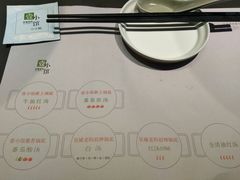 -壹小馆.皇城老妈(成都太古里店)