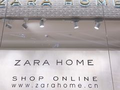 -Zara home(壹方中心店)