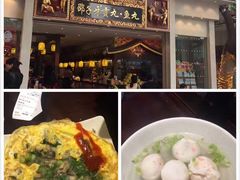 -邵子牙·中华老字号(定安路店)