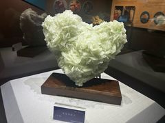 -湖南省地质博物馆