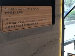 -星巴克臻选(福州东百中心分店)