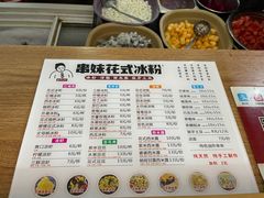 -串妹花式冰粉(乐山总店)