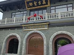 -句容茅山景区