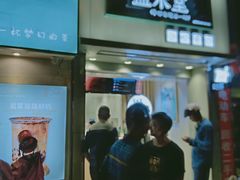 门面-益禾堂(海大店)