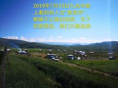 -日月山景区