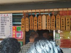 -鼓浪屿牌馅饼(大同路店)