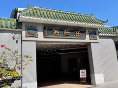 -粥旺庄(芳村店)