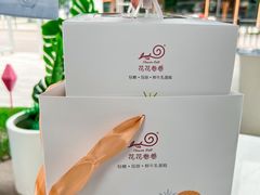 -花花卷卷·鲜食蛋糕(静安久光百货店)