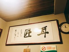 -净耳阁采耳文化体验馆(华强北店)